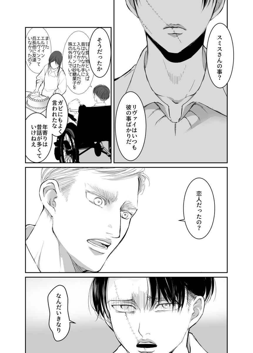 2/3 | はるるん5/6東1え66b さんのマンガ | ツイコミ(仮)