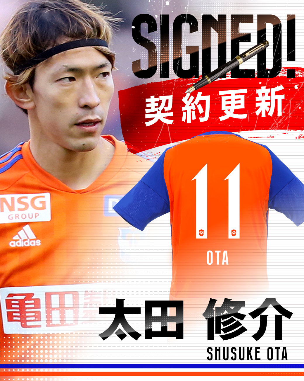 アルビレックス新潟　神ユニ　太田修介　Mサイズ アルビレックス新潟 神ユニ 太田修介 Mサイズ
