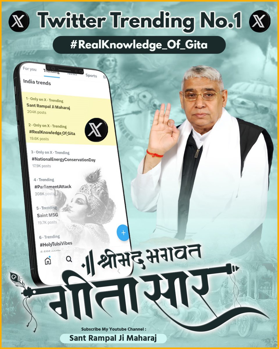 Mohan13520563's tweet photo. #RealKnowledge_Of_Gita
TRUE SALVATION MANTRA is mentioned in GITA Om Tat Sat Chapter 17 Verse 23 which is

(indicative) which works when granted by a Tatvadarshi saint. Gayatri Mantra does not provide any benefit to seekers. It is not the provider of salvation. https://t.co/YklaxlgrAJ