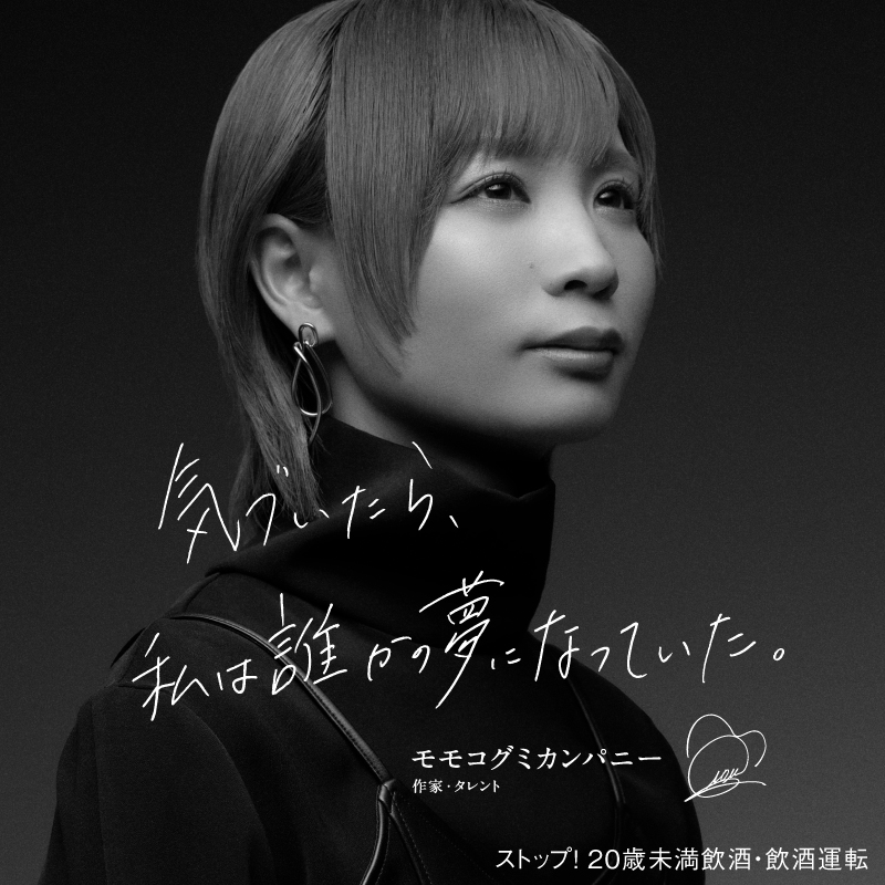 SapporoBeer's tweet photo. ／
#黒ラベル #20歳の自分へ インタビュームービー公開！出演者のメッセージ入りグラスプレゼントキャンペーンも実施中！
＼
#KREVA #町田啓太 #モモコグミカンパニー #比江島慎 が #20歳 のころの自分を振り返るスペシャルインタビュー。
それぞれが考える20歳とは？ #大人 とは？

黒ラベルを飲みな