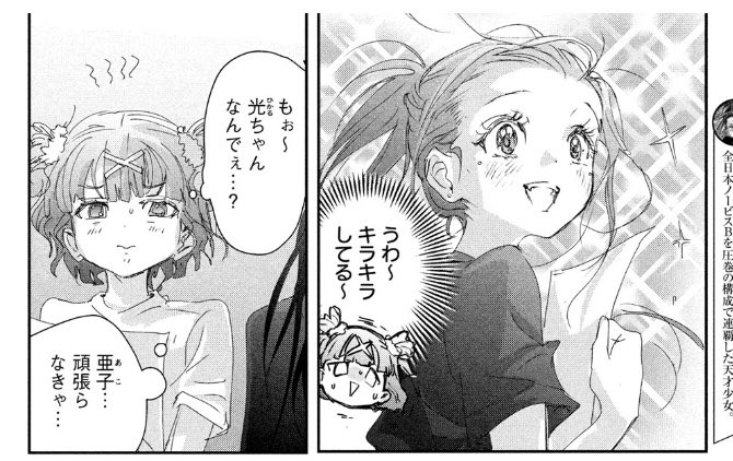 今なら「メダリスト」の結束いのりちゃんと狼嵜光ちゃんペアだな!(激 今なら「メダリスト」の結束いのりちゃんと狼嵜光ちゃんペアだな!(激