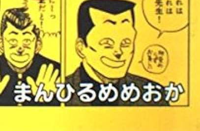 最初に『勇者ヒンメル』と聞いて、まず思い出した人名。

うむ、だいたい部品はそろってる。 