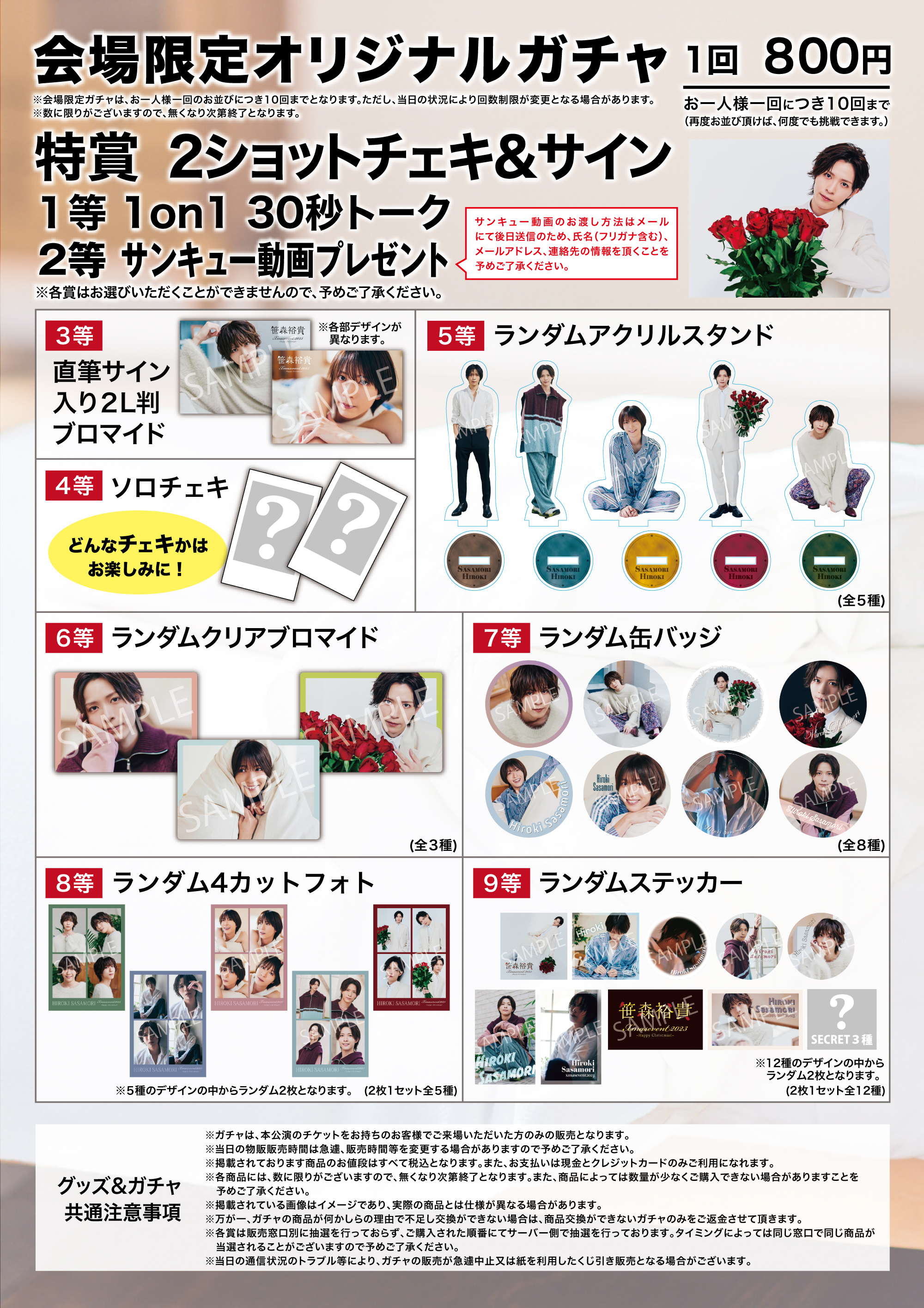 Amazon.co.jp: 笹森裕貴 クリスマスイベント2023 RKYJ4E