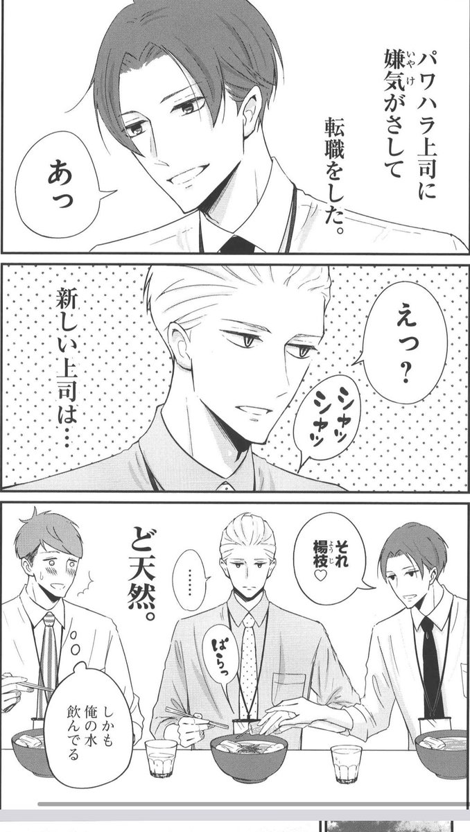 【フードがほぼ定食屋さん✨】 主任達のランチタイムを疑似体験できます🍚 コラボカフェご予約