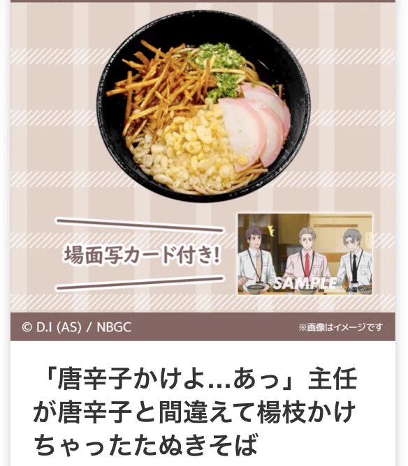 【フードがほぼ定食屋さん✨】 主任達のランチタイムを疑似体験できます🍚 コラボカフェご予約