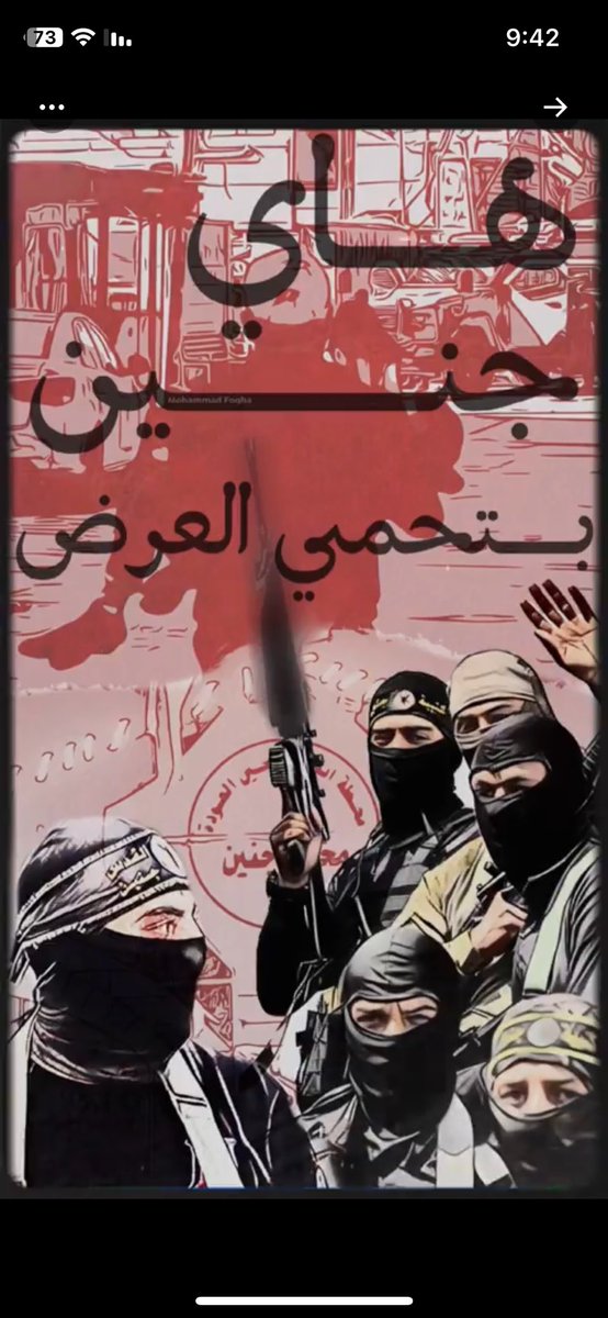 رعب الكيان 🇵🇸✌🏼