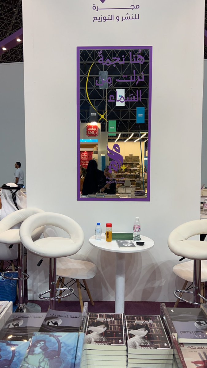 الأربعاء 13 ديسمبر 2023 ✨
أول مره اروح فيها لمعرض الكتاب وبالصدفة كان موجود كاتبي المفضل أسامة المسلم💜
وتشرفت ببعض الكُتَّاب المميزين…
#معرض_جدة_الدولي_للكتاب_2023