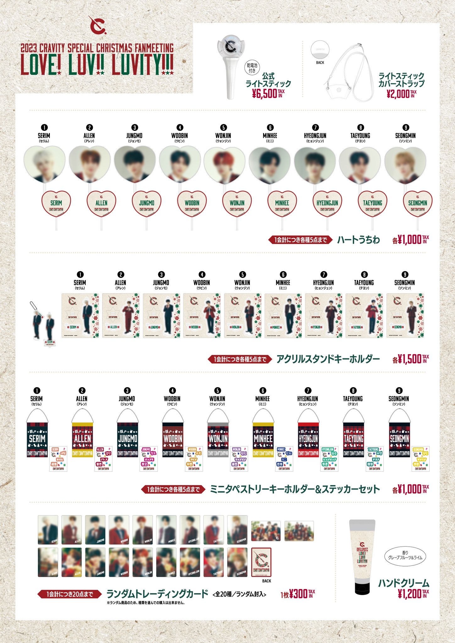 CRAVITY ウビン コンカ イベント プロポーズ トレカ CRAVITY ウビン