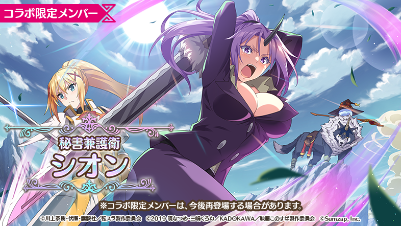 この素晴らしい世界に祝福を！ ファンタスティックデイズ　複製原画 この素晴らしい世界に祝福を！ ファンタスティックデイズ」昼熊 [角川