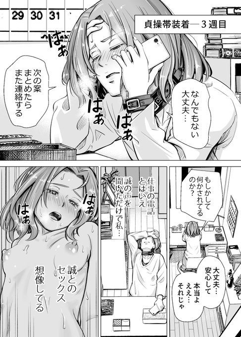 意識したらもう止められない禁欲中の妻 