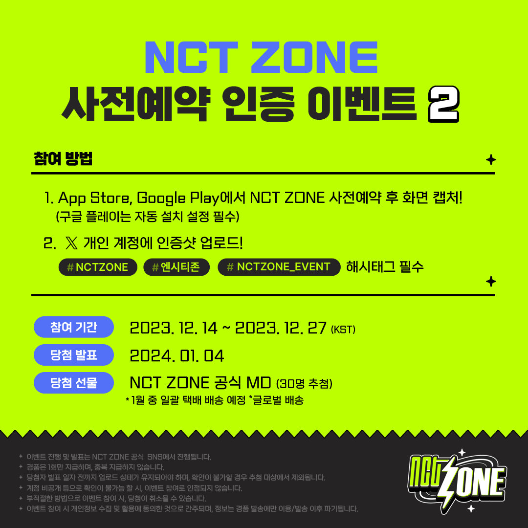 [📢] PRE-REGISTRATION EVENT VOL. 2🎁 

Don't miss the chance to get NCT ZONE's official merch💚

🎮PRE-REGISTER NOW!
App Store : bit.ly/46CJaMT 
Google Play : bit.ly/3QZ7fYG 

📱How to participate:
1️⃣ Take a screenshot confirming your NCT ZONE pre-registration!