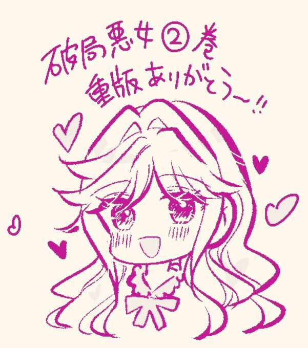 ㊗️ご報告🎉
ありがたいことに先週発売された「破局予定の悪女のはずが、冷徹公爵様が別れてくれません!」②巻が重版されたそうです!✨
ご購入いただいた皆さま、琴子先生、宛先生、みのり先生、担当さま、関わってくださった多くの方々 本当にありがとうございます✨
続きも頑張ります☺️💕#破局悪女 