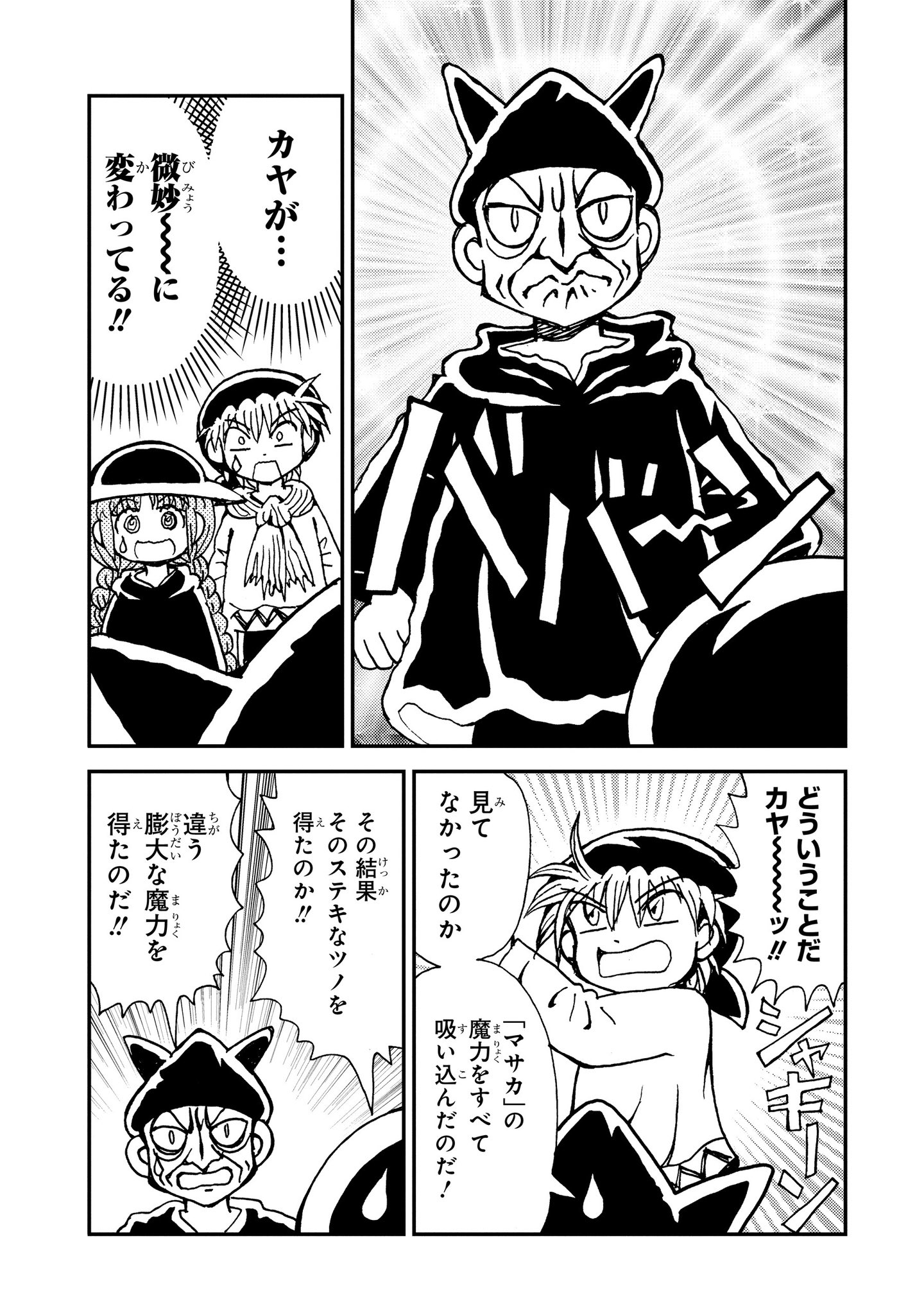魔法陣グルグル」公式 on X: 