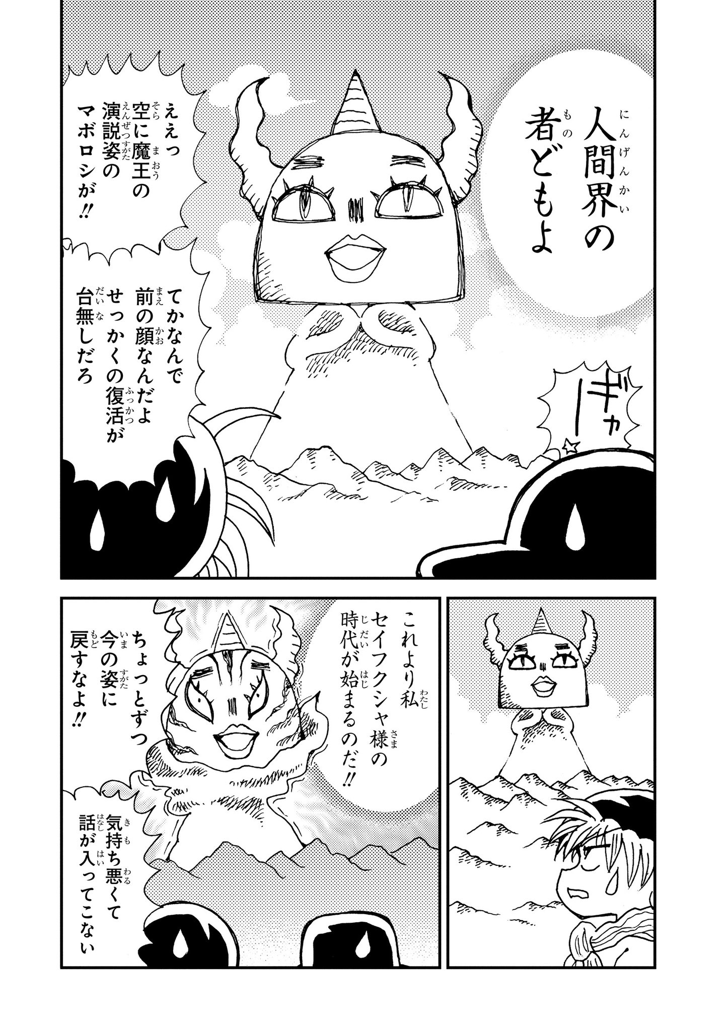 魔法陣グルグル」公式 on X: 
