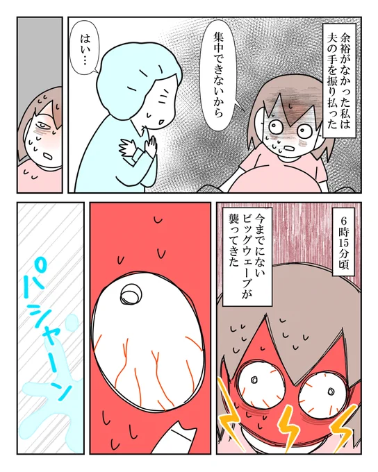 出産は驚きの連続である 9/12