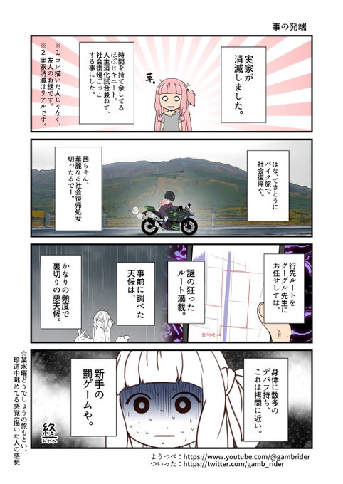 眺めてる方としては面白いです。
やる側になれ言われたら全力で逃げます。

珍道中置き場↓
https://t.co/ndws0Tr5UC 