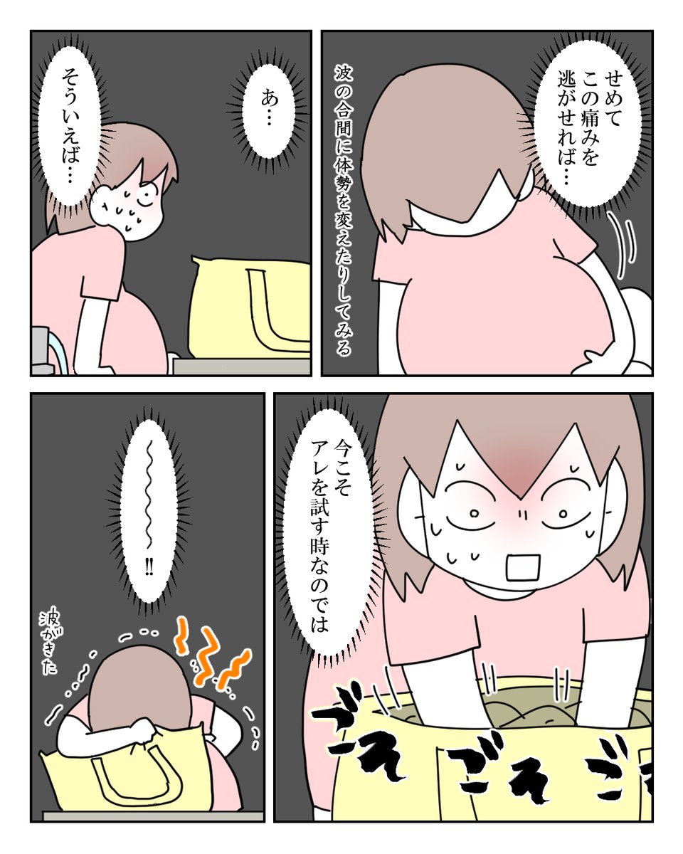 出産は驚きの連続である 5/12