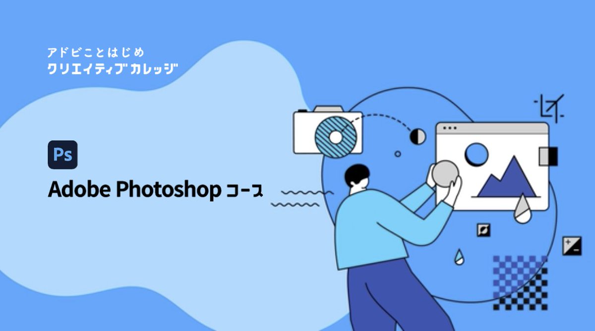 DTP__DTP's tweet image. 入校式を見逃しましたが入校しました！　我流でずっとやってきたので基本を身につけたいです。　#アドビクリエイティブカレッジ