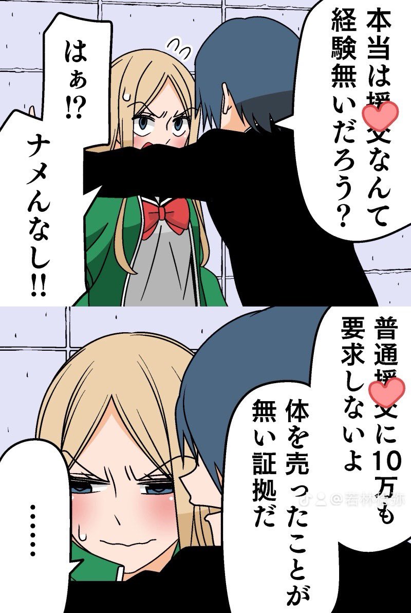 TikTokに「生徒会長の悩み」をアップしようとしたけどガイドライン違反ですぐ削除されてしまう。これだけ伏せてもダメなのか。他に原因があるのか……。