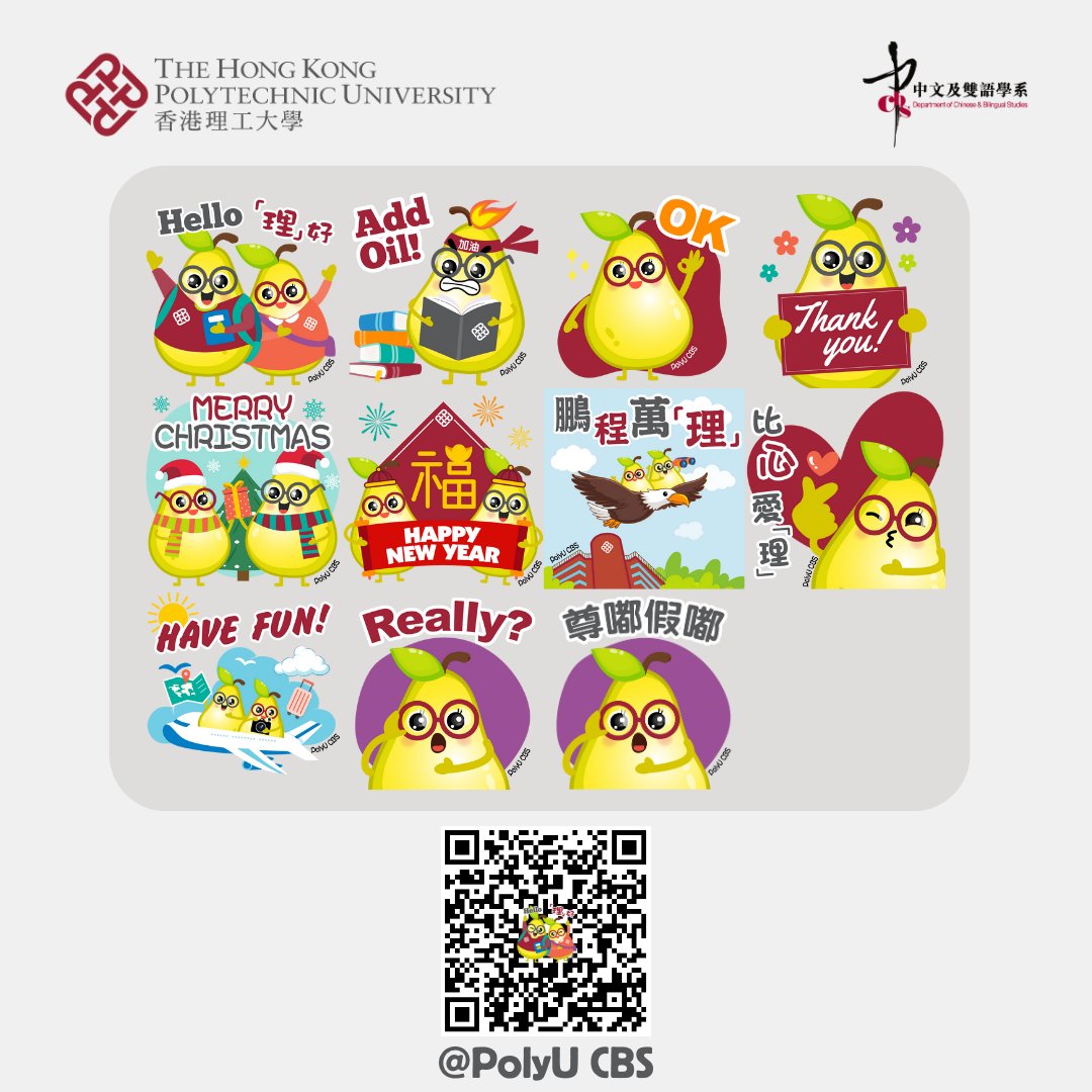 🍐#PolyUCBS 日常陪「理」過聖誕🎄An invitation of Season's Celebrating for Xmas and New Year with #PolyUCBS e-stickers

🎅聖誕快樂！聖誕節除有愛同歡樂外，當然亦唔少得有我哋CBS既禮物🎁：日常陪「理」#貼圖包！

立即下載: whatsticker.online/p/7070431YpDQQ…