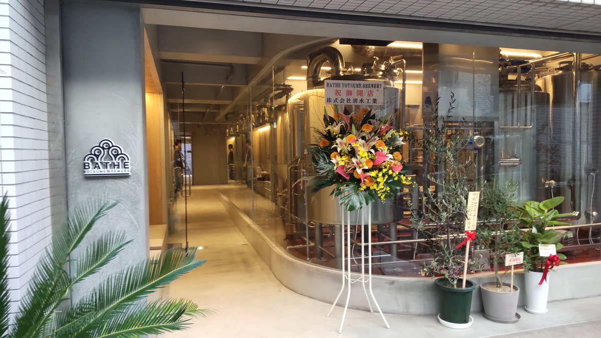 ebibeer's tweet image. #BATHE さんのプレオープンに
開店おめでとうございます！
ビール３種がラインナップ！
最初にBATHE SUNRISE/Pale Ale 5.0%/を頂きます。