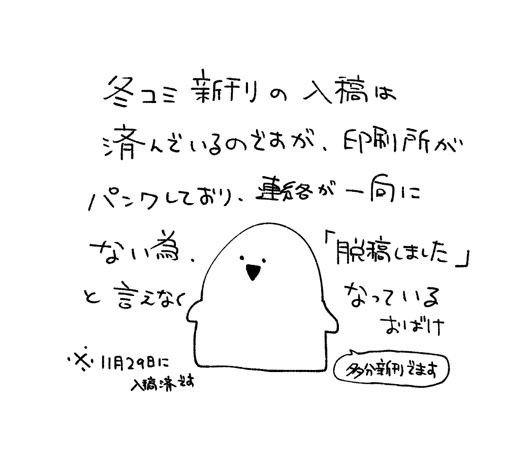 近況報告です