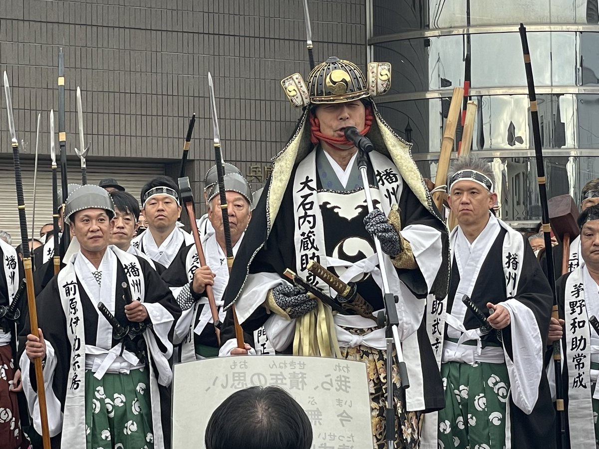 sumiyoshi0124's tweet photo. 赤穂義士たちが討ち入りを果たした12月14日の本日、赤穂義士祭が開催されます
初めて参加しました
非常に迫力のある殺陣
俳優・歌手の中村雅俊さんが大石内蔵助役として義士行列に参加
大変楽しませていただきました！！ https://t.co/4r3IJDljD0