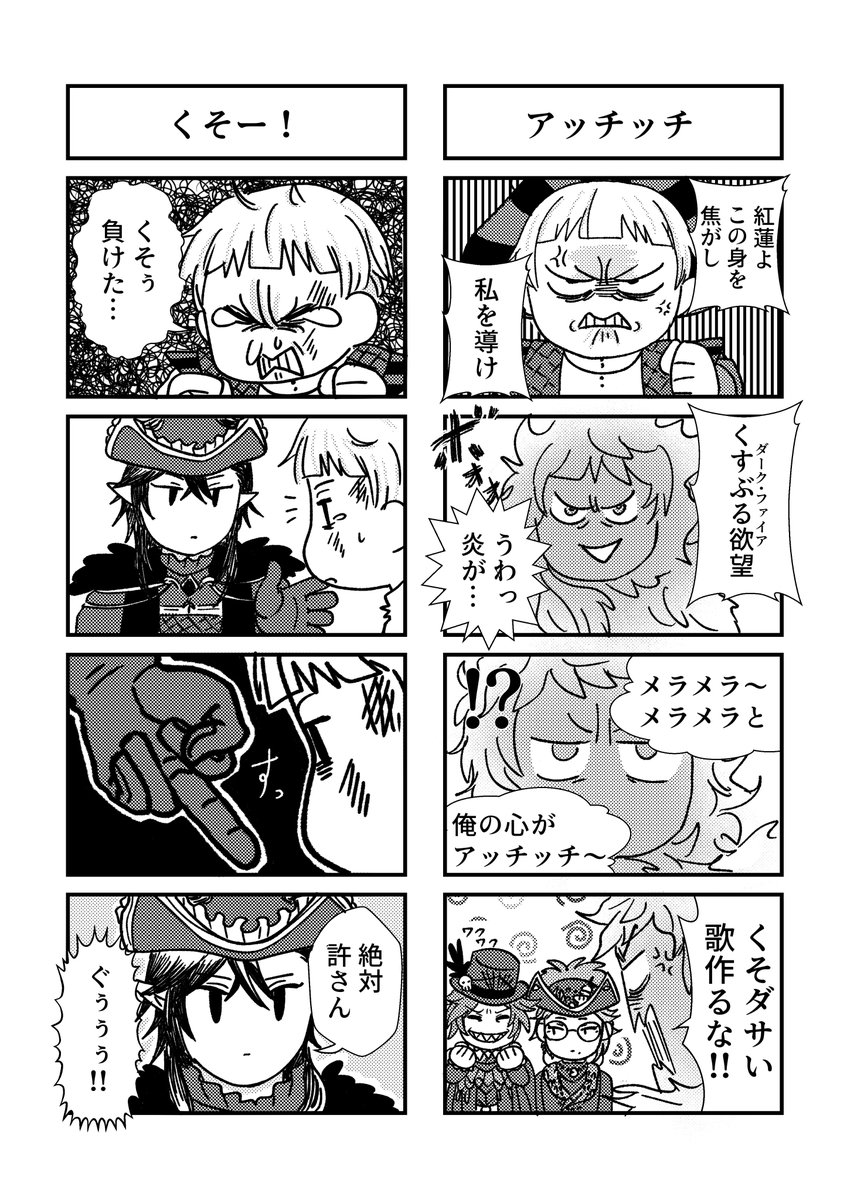 こんなノリの漫画11ページあります まだ在庫あるよ😊