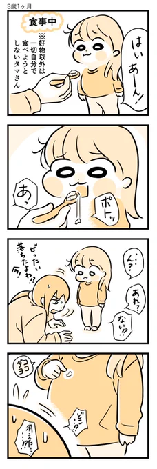 消えたおかずの謎。 #育児漫画