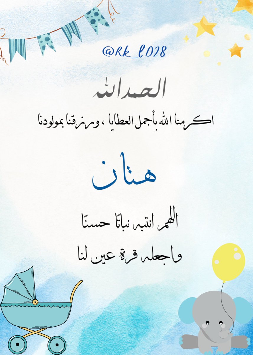 RS| دعوات الكترونيه tweet media