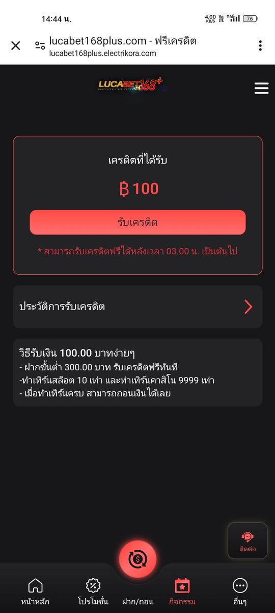 GP_1234567's tweet photo. ⭐lucabet168plus⭐⭐
📣 แจกทุน 100 บ.
☑️ ถอนได้ 100 บ.

กดหัวใจ + รีทวีต 
เม้นท์  ✍️   #ทุนฟรี

จัดไปตามลิ้งค์
https://t.co/cUH20p2nYS

https://t.co/mrdYOpAFYb

#เครดิตฟรี  #เครดิตฟรี50  #เครดิตฟรีไม่ต้องฝากไม่ต้องแชร์  #เครดิตฟรี100  #สล็อตเว็บตรง https://t.co/BJ0cEqu0i6