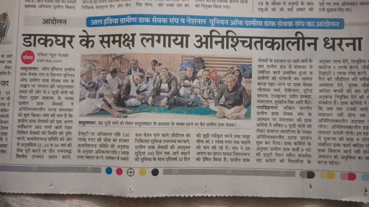 SakshiSu2004's tweet photo. GDS झुकेगा नहीं जब तक सरकार सुनेगी नही तब तक  हड़ताल से उठेगा नहीं #GDSSTRIKE2023 @narendramodi 
@TheLallantop @AshwiniVaishnaw 
@IndiaPostOffice https://t.co/h2lsLuBqu5