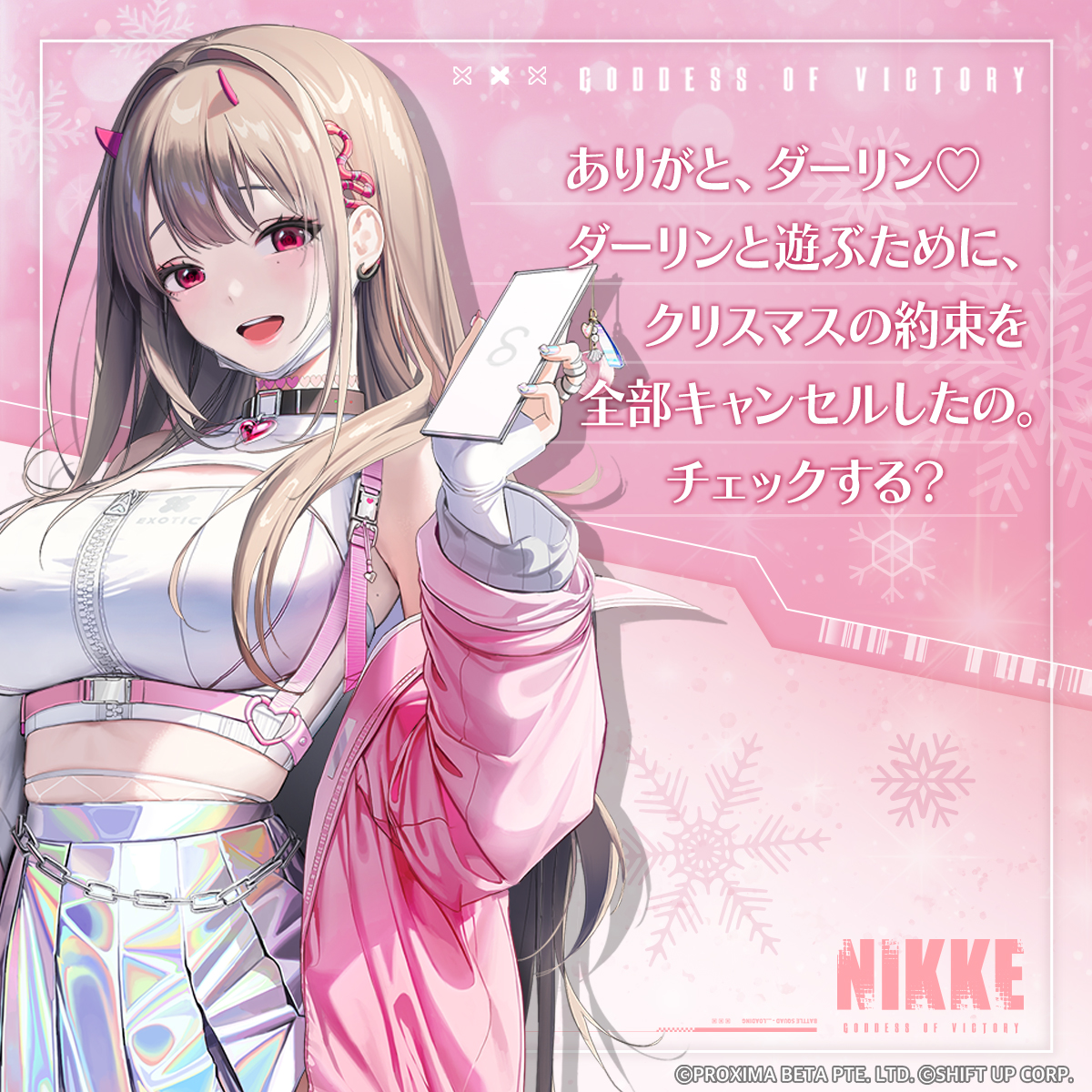 勝利の女神 NIKKE ダーリンにバイパー あくちぇらいん Lambda 勝利の女神 NIKKE ダーリンにバイパー あくちぇらいん Lambda