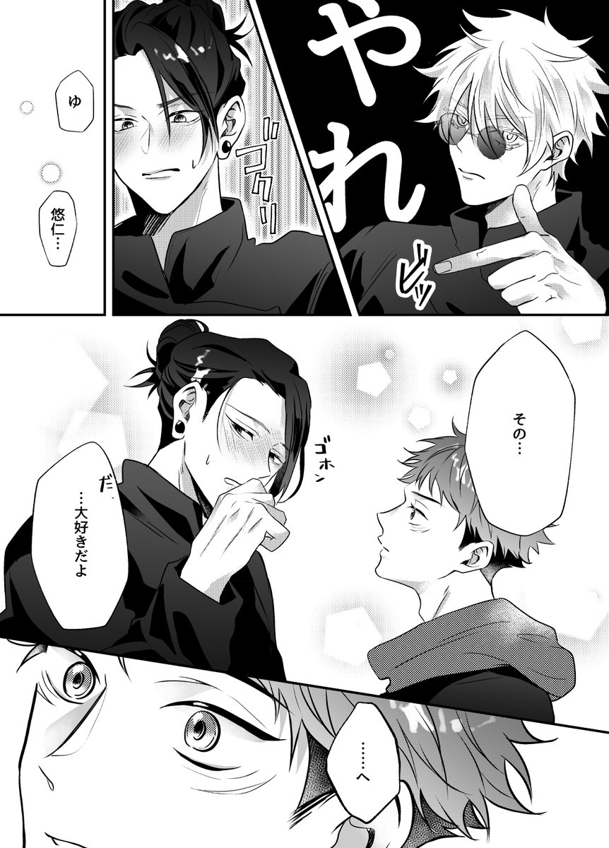 記憶喪失夏虎② ※引き続き雑/中途半端 ※キャラ崩壊 続きはツリー