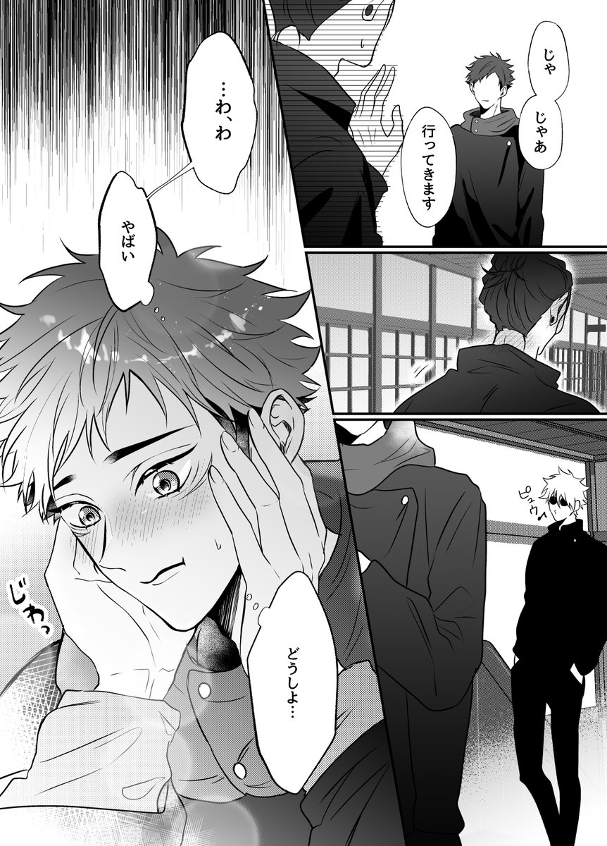 記憶喪失夏虎② ※引き続き雑/中途半端 ※キャラ崩壊 続きはツリー