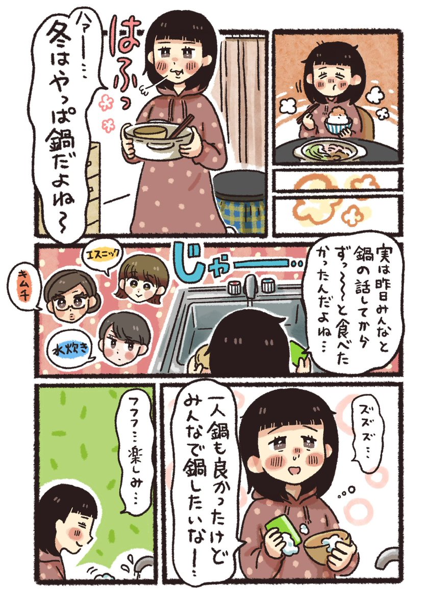 試して欲しい「麦茶鍋」の話(2/2) #漫画が読めるハッシュタグ