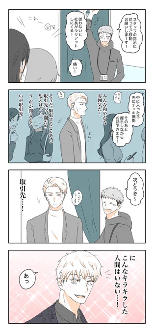 はいゆ五とヲタク七の五七つづき✨ 