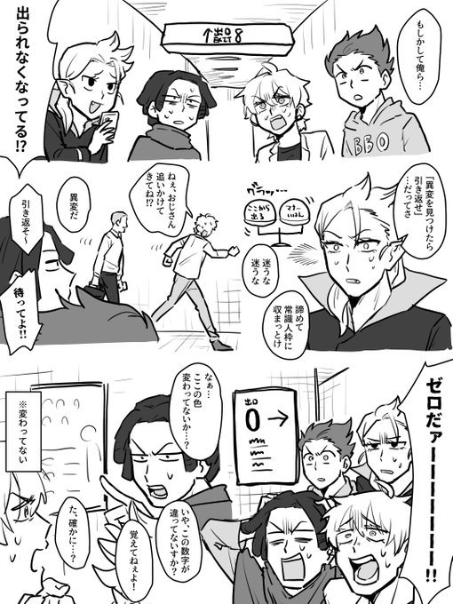 【8️⃣番出口】出れなくなった【クソバカ四天王】 