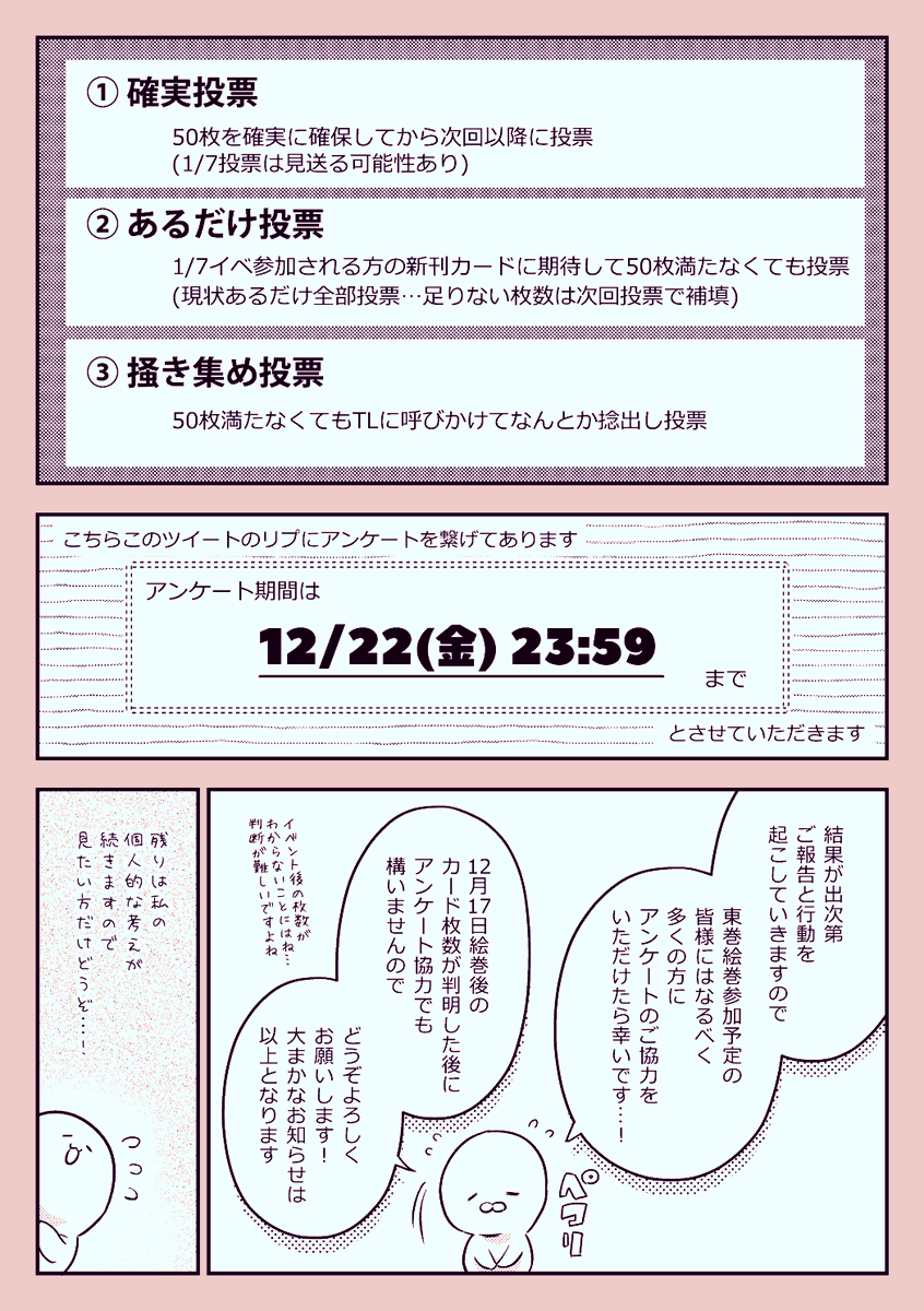 【12/17 絵巻での新刊カードに関するお知らせ】
今回も新刊カードのお知らせを作成しました!
併せて絵巻後の投票に関してアンケートを実施したいと思います
最後まで見てもらえると嬉しいです!
アンケはこの投稿のリプにつなげるので、どうぞご協力をよろしくお願いします!('人`*)