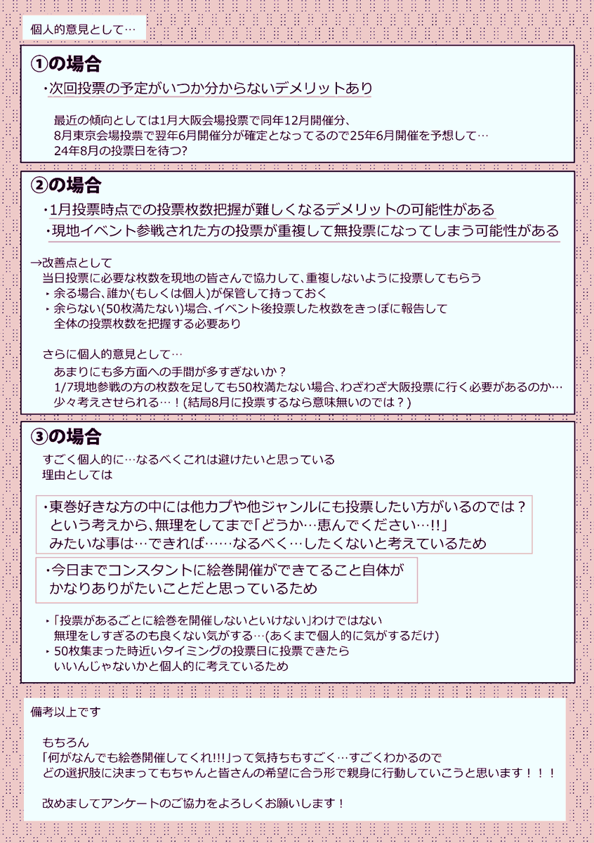 【12/17 絵巻での新刊カードに関するお知らせ】
今回も新刊カードのお知らせを作成しました!
併せて絵巻後の投票に関してアンケートを実施したいと思います
最後まで見てもらえると嬉しいです!
アンケはこの投稿のリプにつなげるので、どうぞご協力をよろしくお願いします!('人`*)
