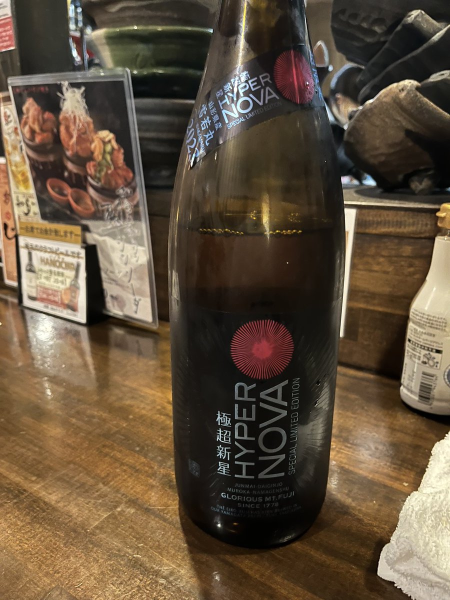 koto_create's tweet image. じんのすけ焼きLove。

#六方じんのすけ さんで #栄光富士 さんの #HYPERNOVA をいただく。極超新星ですよ！日本酒度マイナスで飲み口甘いのに、スッと口の中からいなくなる。

あ、無限人参はコトさんの大好物です。
じんのすけさん、白笹鼓飲めます。

#秦野晩酌紀行