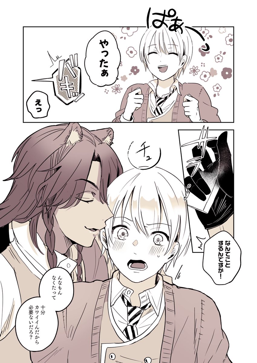ピアスが開けられない話(レオ監♀🦁🌸)  ※女監督生顔あり #twstプラス