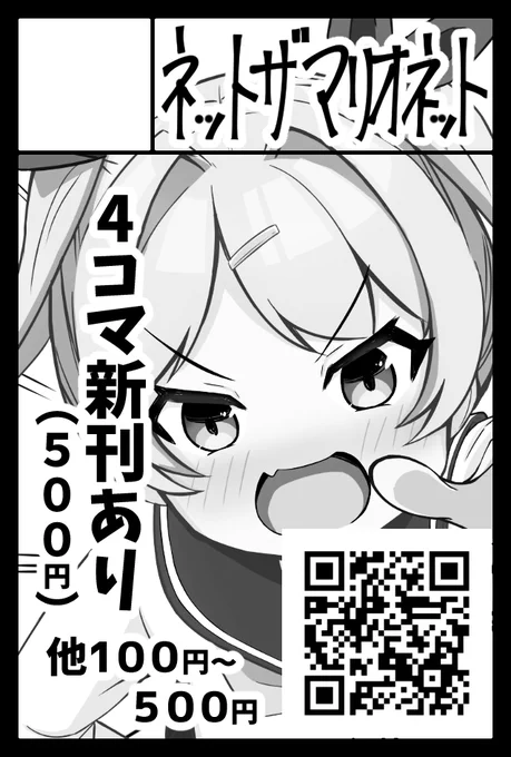 【お知らせ】
コミティアですが次回のC147もサークル参加することになりました。開催日は2月25日(日)です。新刊も出します。ラインナップについても色々と検討中…。ぜひ会場でお会いしましょう!! 