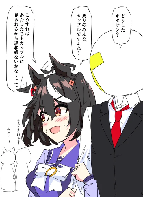 (腕を)絡めるブラック