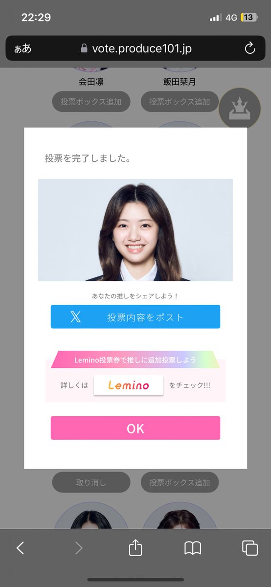 加藤心 加藤心マウムズPRODUCE101 - Search / X