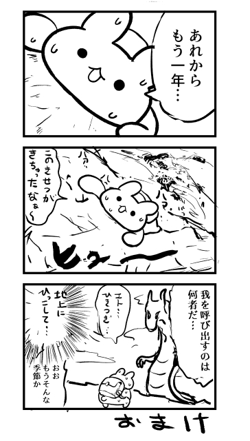 たくさんのコメントありがとうございます。
こちらは龍は山頂に住んでそうというイメージで描いたけどそんな説が見当たらなかったので没になったコマです 