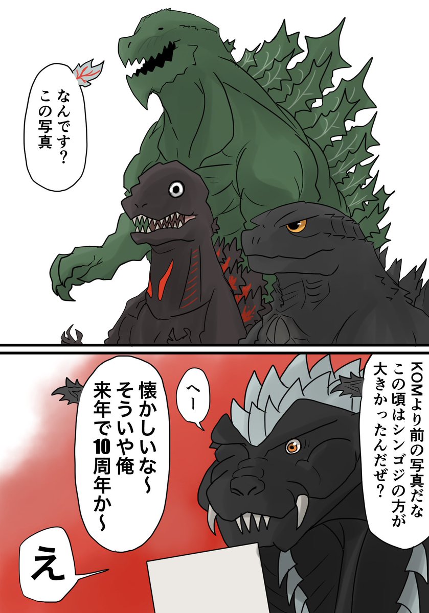 記念写真ゴジ