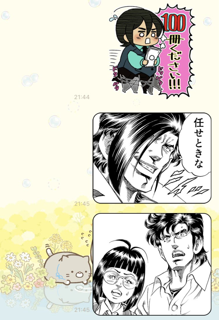 テツさん頼もしいな 
