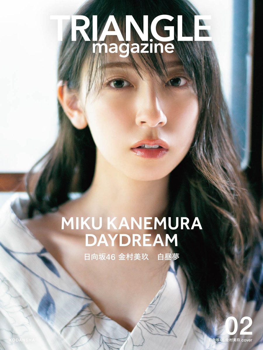 小坂菜緒/金村美玖/正源司陽子】TRIANGLE magazine 02 特典