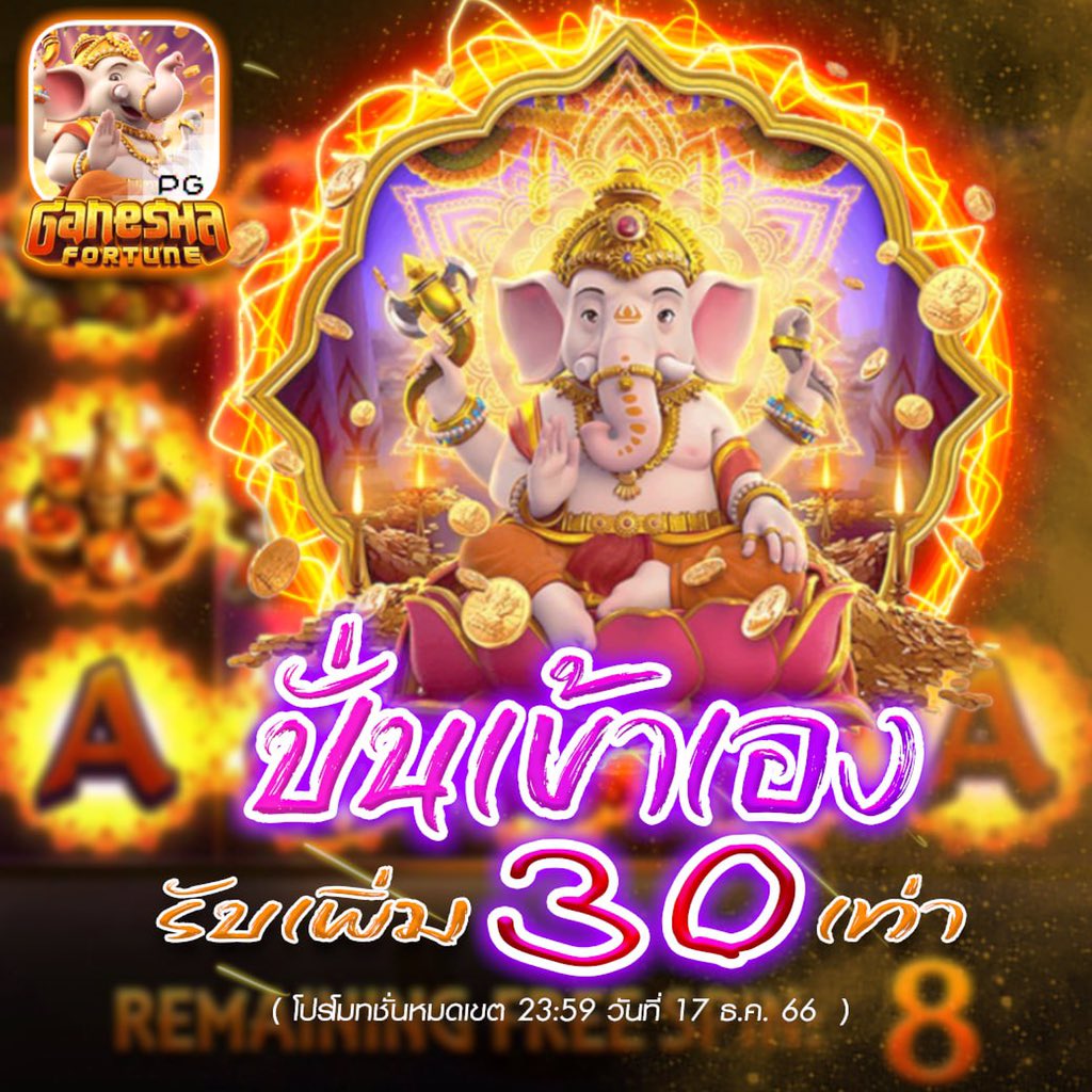 GOODLUCK55_COM's tweet photo. 🎉 เกมส์ทองแห่งคเณศ
เข้าฟรีสปินรับเพิ่ม 30 เท่า 4 วันเท่านั้น❗️

📲 แคปภาพแจ้งรับโบนัสได้ที่ ไ���น์โบนัสนะคะ
💸 ฝากครั้งแรกการันตี 100%

💣 อยากรวยคลิ๊กเล๊ย 💣 
📌 https://t.co/IvjfrR98aL

📱อย่ารอช้า!มาเข้าร่วมกับเราได้เลยวันนี้ ‼️
📌 https://t.co/YFzvhqkiou https://t.co/re0bpjqkel